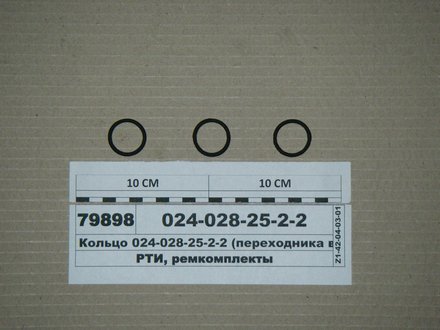 024-028-25-2-2 Рось Гума Кольцо 024-028-25-2-2 ГОСТ 18829-73 (ГОСТ 9833-73)(пр-во Украина)