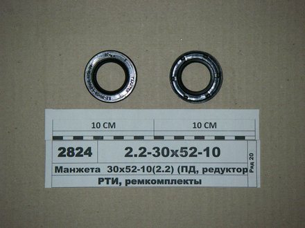 2,2-30X52-10 Рось Гума Манжета гумова армована 2,2-30X52-10 (ви-во Рось-резина)