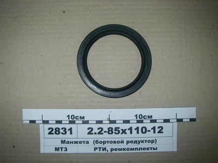 2,2-85X110-12 Рось Гума Манжета гумова армована 2,2-85X110-12 (ви-во Рось-резина)