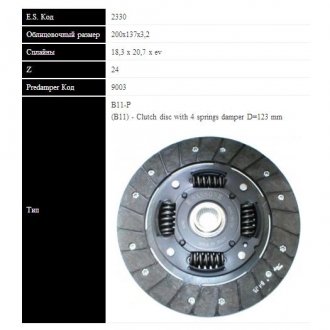 2330 ST Sassone SASSONE OPEL Диск сцепления 1.6-1.8 -87, ALFA 33 (200mm)