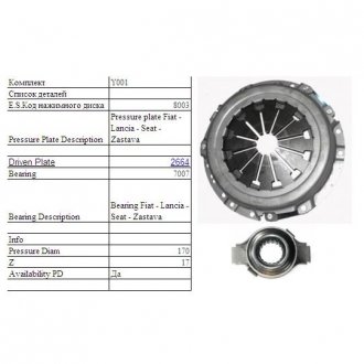 Y001 ST Sassone SASSONE SEAT К-т сцепления (полный) IBIZA 0.9 89-93