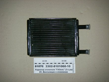 3302-8101060-10 ШААЗ Радиатор отопителя газ 3302 (медн.) (патр.d 20) (пр-во шааз)