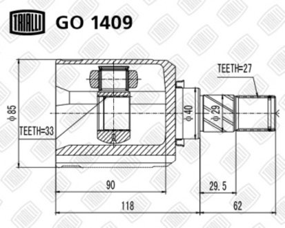 GO 1409 Trialli ШРУС внутренний левый Qashqai 2.0 (06-) (нар:27/вн:33) (GO 1409) TRIALLI