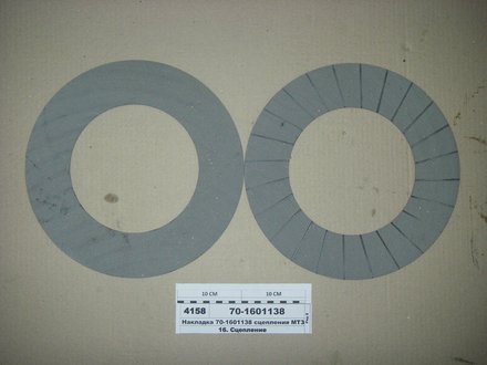 70-1601138 Трибо Накладка диска сцепл. мтз 50, 80, 82, 100 (сверл.под бзтдиа) (пр-во трибо)