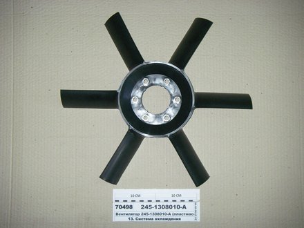 245-1308010-А Wassa (Руслан-Комплект) Вентилятор системы охлаждения д 243,245 пластиковый 6 лопаст. (руслан-комплект)